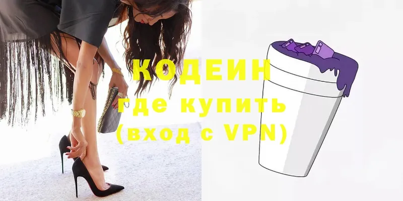 Codein напиток Lean (лин)  Пудож 